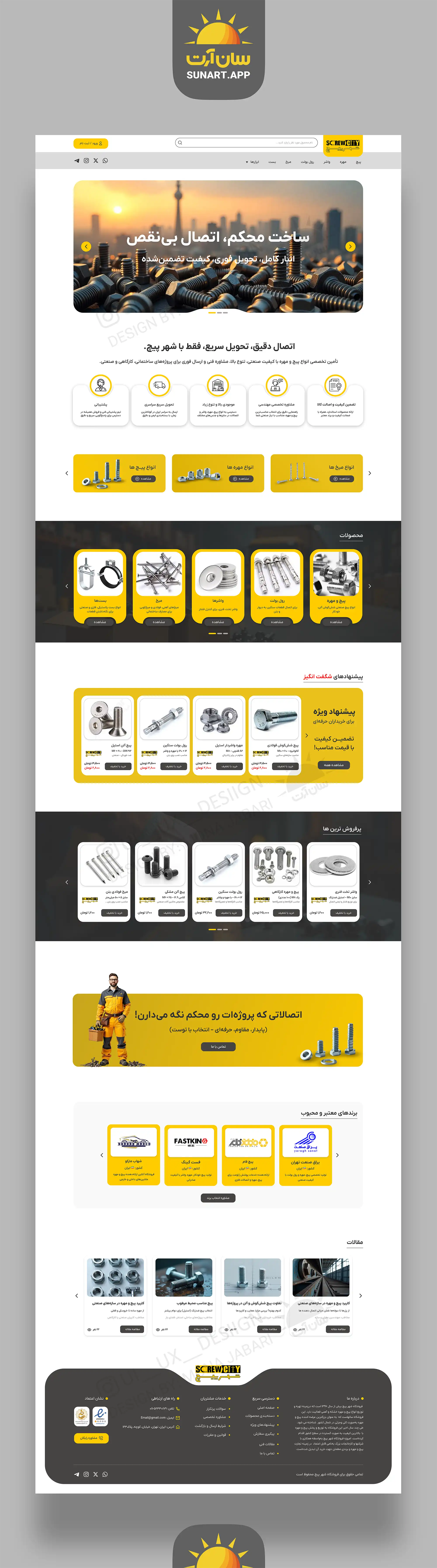 تصویر پروژه